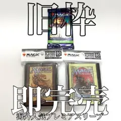 マジックザギャザリング《MTG第五版ウルザズサーガ未開封スリーブ》絶版廃盤