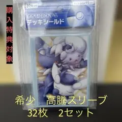 ポケモンカード 公式 スリーブ ニャスパー ニャオニクス 新品未開封 64