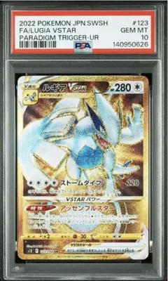 ひかるルギア ホロカード 2017 GEM MT 10 ひかるルギア ホロカード PSA9 2017 - メルカリ