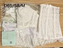 セモアブライダルインナー　セット