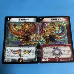 2026年最新】竜極神メツの人気アイテム - メルカリ