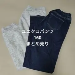 2025年最新】160cm 男の子 まとめ売りの人気アイテム - メルカリ