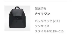 NIKE パックパック　25Lのサムネイル