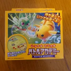 バトルアカデミー ポケモンカードゲーム
