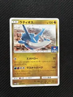 ポケパークのラティオス 045/PCG-P アルトマーレの観光船 - メルカリ