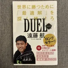 新品未使用品 DUB論 改訂版 マイケル・ヴィール 水声社 - メルカリ