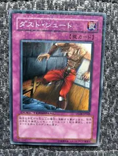 2026年最新】ダスト シュート 遊戯王の人気アイテム - メルカリ