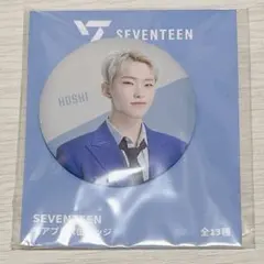 SEVENTEEN ホシ　缶バッジ