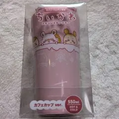 【新品未使用品】ちいかわ ステンレスタンブラー カフェカップ Ver.