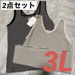 しまむら　daaco だーこ　2way ボーダータンクトップ　2点セット