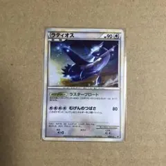 ポケモンカード　ラティオス 046/L-P プロモ