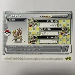 超希少⭐︎激レア】ポケモンバトルカードe+ エメラルド だいすきクラブ