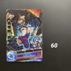 スーパードラゴンボールヒーローズ 孫悟空:ゼノ UM6-035 - メルカリ