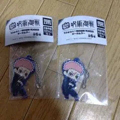 でふぉラバ！呪術廻戦 死滅回遊 キーホルダー