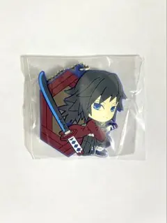 鬼滅の刃 一番くじ H賞 きゅんキャララバーマスコット 冨岡義勇