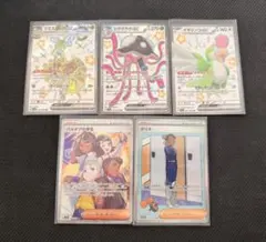 ポケモンカード SSR・サポートSR/SAR 5枚セット まとめ売り オリパ素材