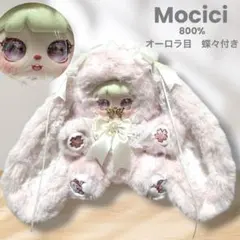 2026年最新】#mociciの人気アイテム - メルカリ