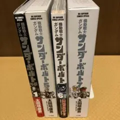 2025年最新】機動戦士ガンダム サンダーボルト外伝の人気アイテム
