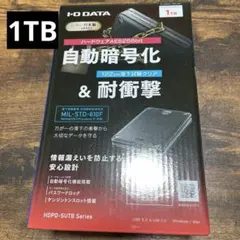 I-O DATA 1TB 外付けハードディスク HDDP-SUTB Series