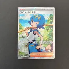 2026年最新】スイレンの人気アイテム - メルカリ