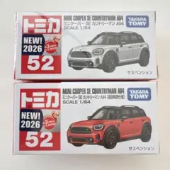 2026年最新】トミカミニクーパーの人気アイテム - メルカリ