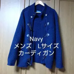 Navy Lサイズ カーディガン