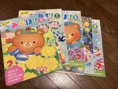 あそぼ！　チャイルドブック　5冊セットで！2025年4〜8月