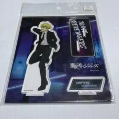 東京リベンジャーズ 松野千冬 アクリルスタンド ブラックスーツ