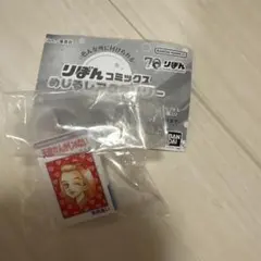 りぼんコミックス　めじるしアクセサリー　天使なんかじゃない