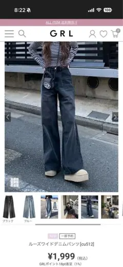 GRL ルーズワイドデニムパンツ　ブラック　M