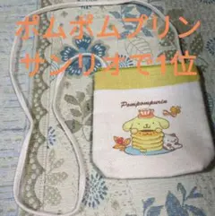 ポムポムプリンサコッシュ ショルダーバッグ