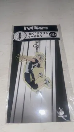 ハイキュー木兎光太郎アクリルキーホルダー