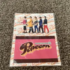 嵐　ポップコーン　ツアーグッズ　ICカード　ステッカー