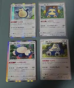 2026年最新】カナヘイ カードの人気アイテム - メルカリ