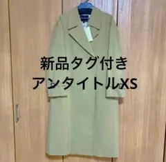 【新品】 UNTITLED トレンチコート 美シルエット S 定価4.8万円