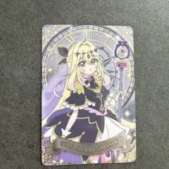 名探偵プリキュア！キラキラカードグミ〜バトンタッチ〜 キュアアルカナ・シャドウ