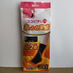 最安値 ココピタ あったか実感 レギュラー丈23〜25cm 無地 暖かい靴下