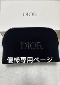 優 様専用Dior ブラックスエード ノベルティポーチ