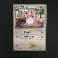プリン_「月刊コロコロコミック96年11月号」 おまけカード 光沢あり