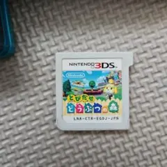 し*の様 ニンテンドー3DS とびだせ どうぶつの森 ソフト