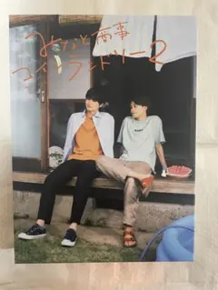 みなと商事コインランドリー2 Blu-ray BOX