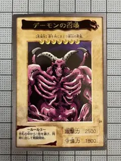 遊戯王 デーモンの召喚 98年 - メルカリ