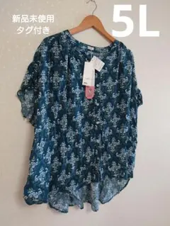 新品5L　noannu 前開きブラウス 大きいサイズ　2/8まで最終お値下げ