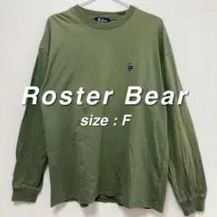 ロスターベア フリークスストア 長袖Tシャツ F カーキ ベア刺繍 ゆったりのサムネイル