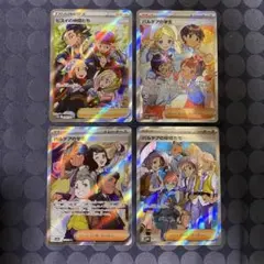 ポケモンカード　ヒスイの仲間たち　パルデアの学生　SR まとめ売り