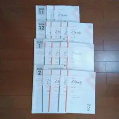 Z会 Z Study 英語 東大 2024年11月-2025年2月