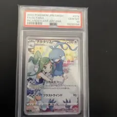 2025年最新】ポケモンカード チルタリス chr psa10の人気アイテム