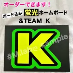 蛍光ネームボード　ネムボ　&TEAM エンティーム　K ケイ　グリーンのサムネイル