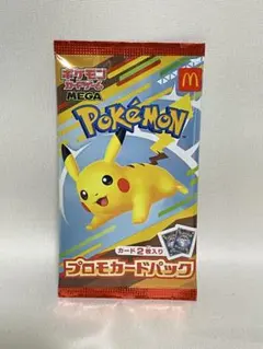 ポケモンカード マクドナルド プロモカードパック - メルカリ