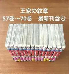 2025年最新】王家の紋章 70巻の人気アイテム - メルカリ